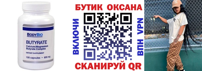 Бутират жидкий экстази  Светлый 