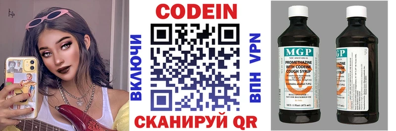 наркотики  Светлый  Кодеин напиток Lean (лин) 