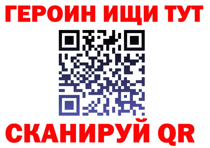 ГЕРОИН VHQ зеркало darknet mega Светлый