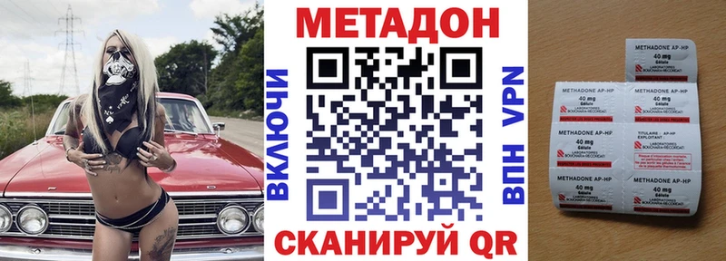 МЕТАДОН кристалл  Светлый 